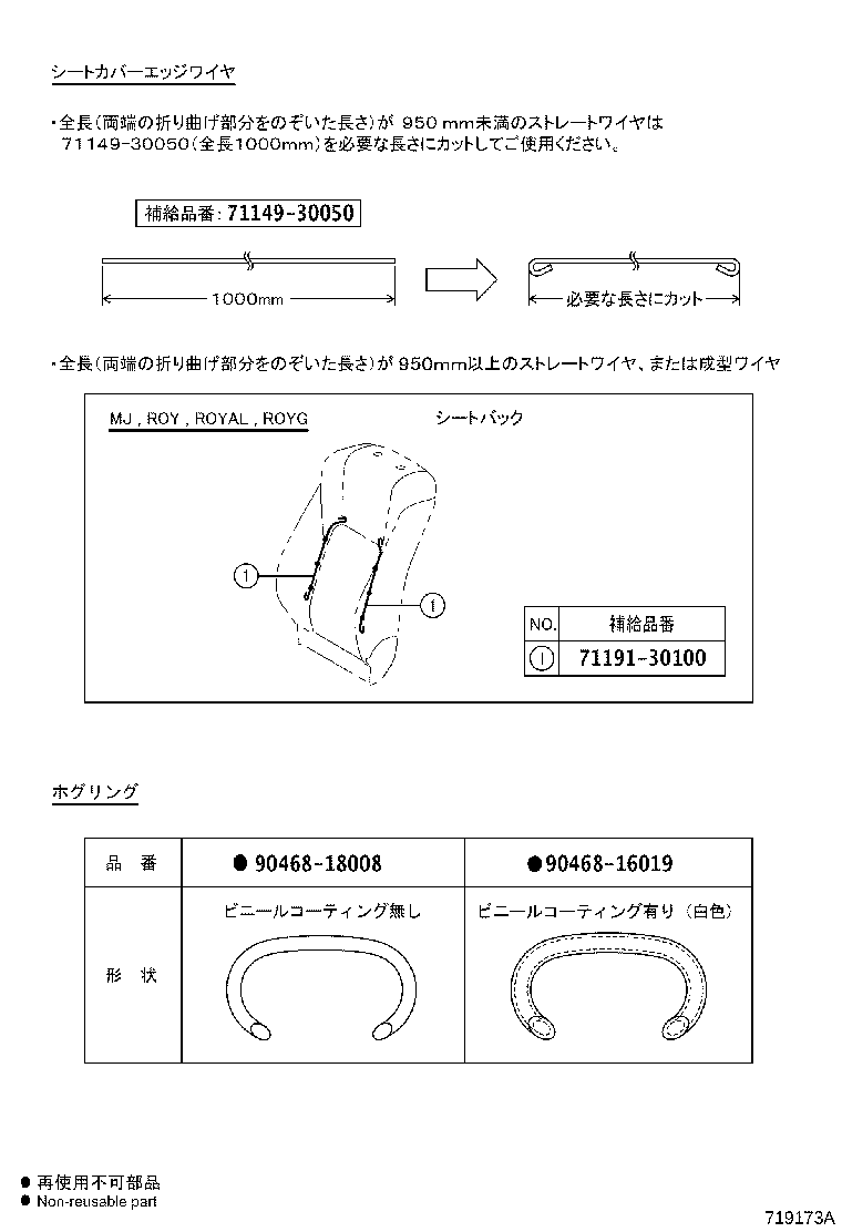 71013-30B00 SPRING ASSY, FRONT SEAT BACK, RH(FOR SEPARATE TYPE) product image