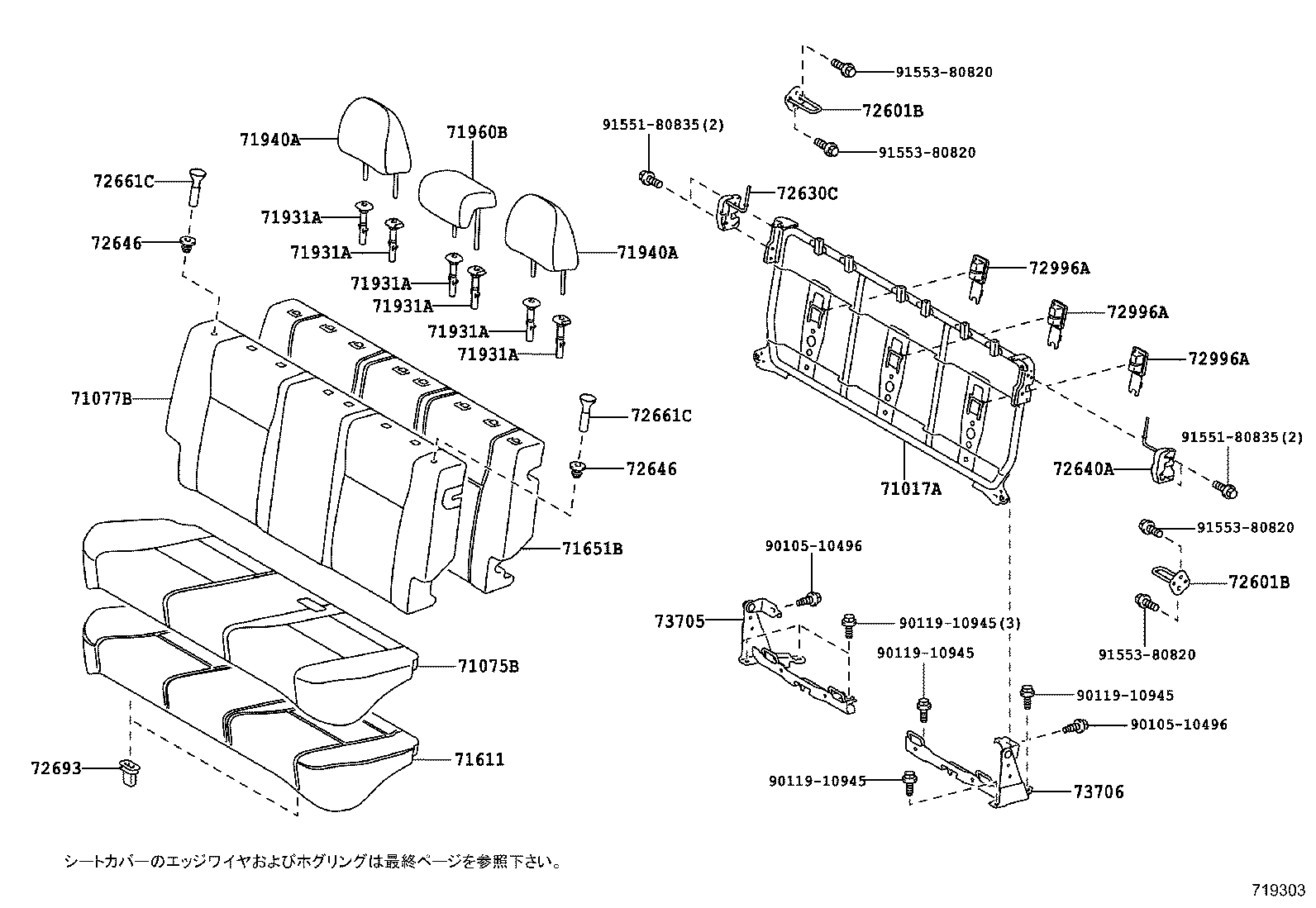 71033-52050 LEG SUB-ASSY, REAR SEAT CUSHION product image