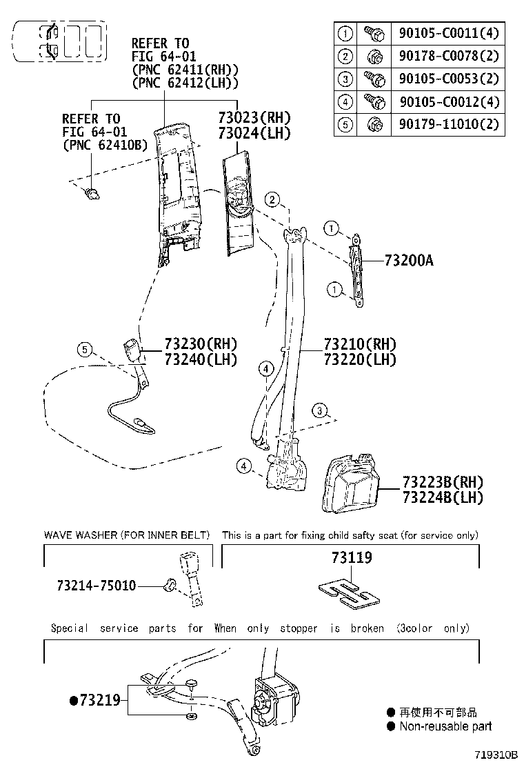 73117-0E030 PROTECTOR, BELT product image