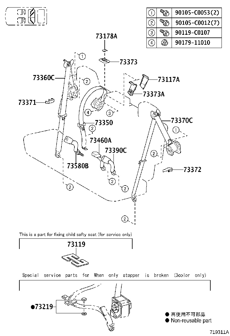 73117-0E030 PROTECTOR, BELT product image