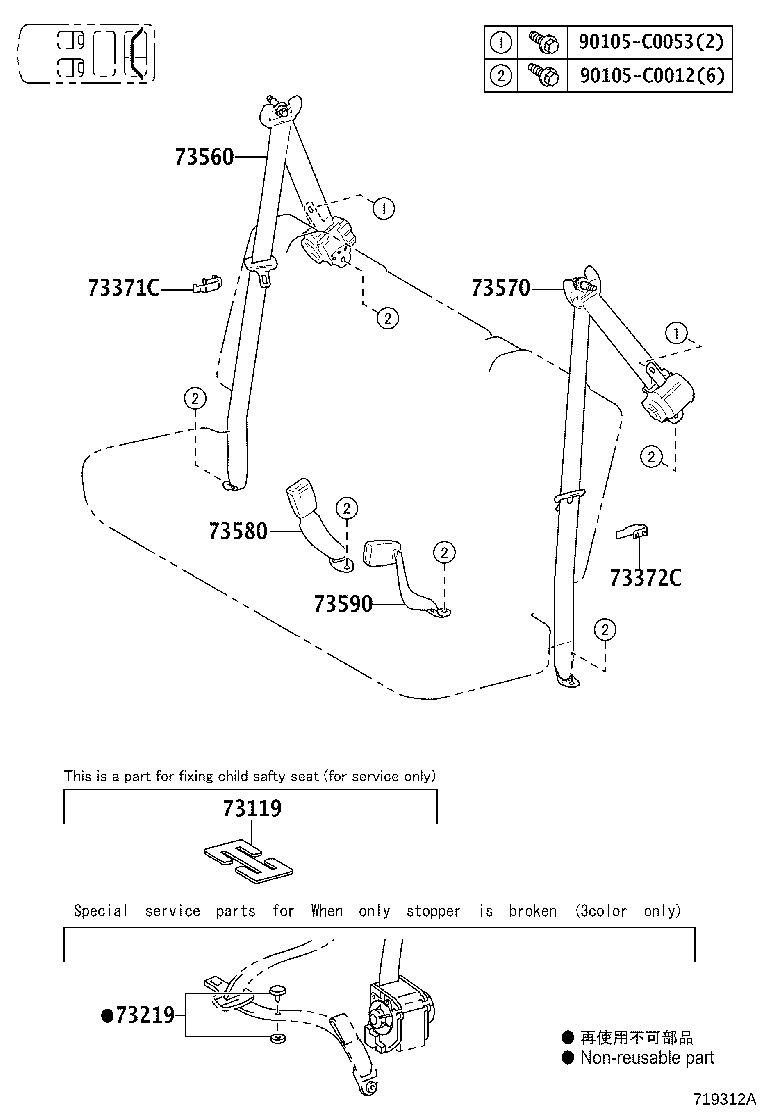 73117-0E030 PROTECTOR, BELT product image