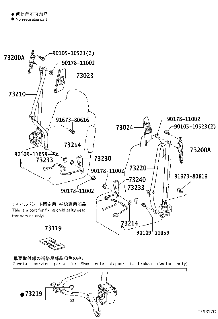 73237-28020-A4 COVER, SHOULDER BELT ANCHOR product image