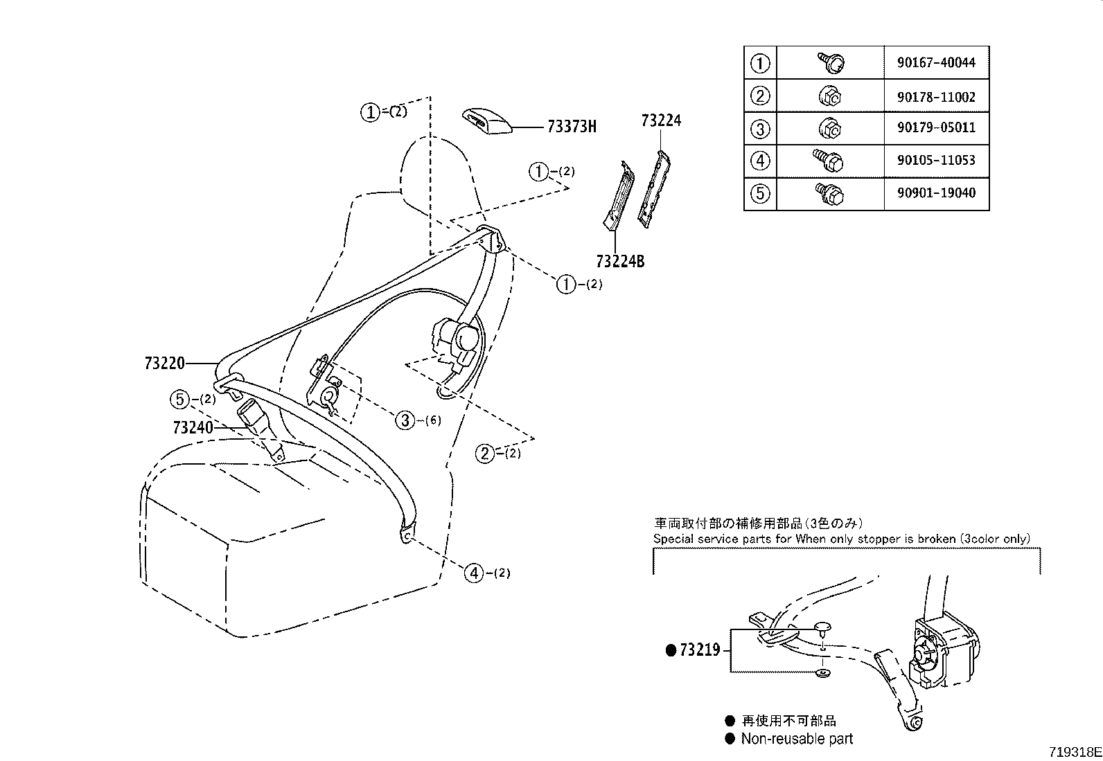 73237-28020-A4 COVER, SHOULDER BELT ANCHOR product image
