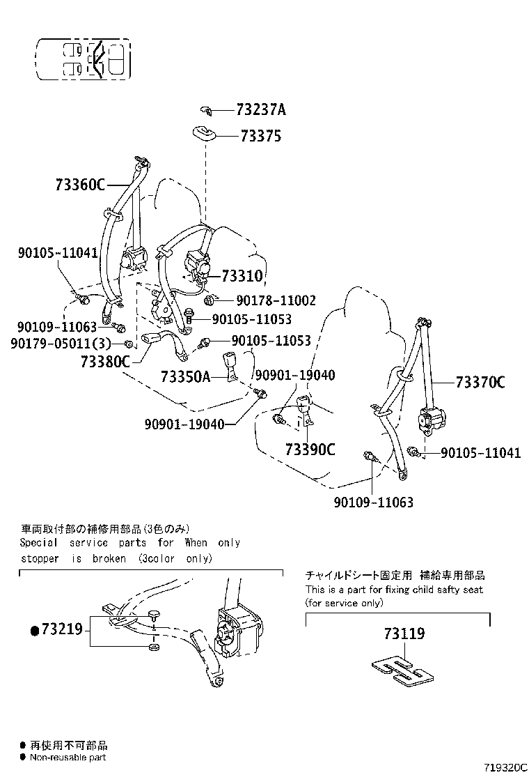 73237-28020-A4 COVER, SHOULDER BELT ANCHOR product image