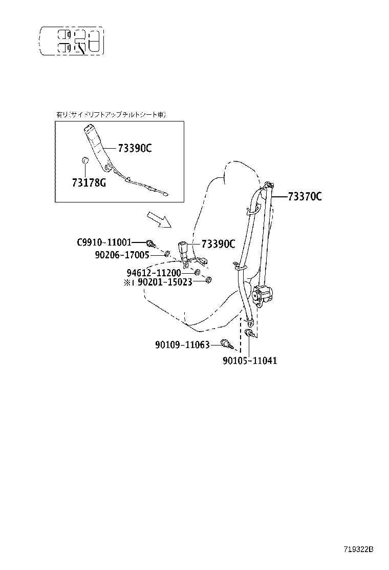 73237-28020-A4 COVER, SHOULDER BELT ANCHOR product image