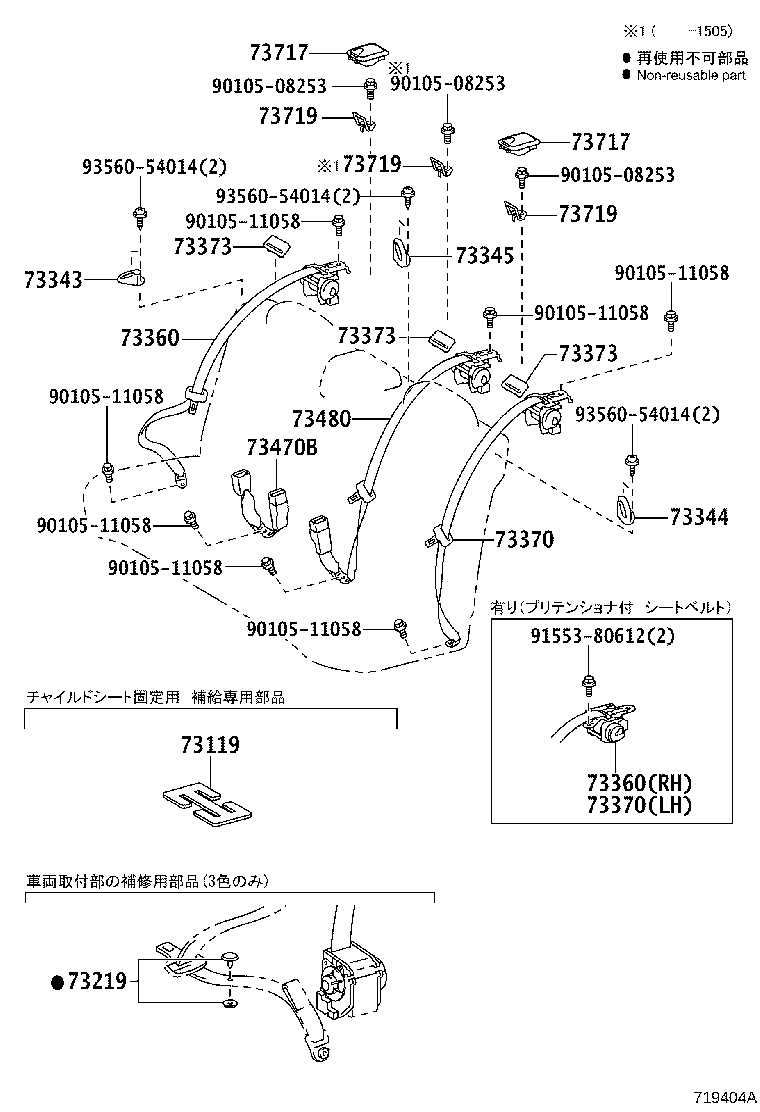 73360-75010-C1 BELT ASSY, REAR SEAT 3 POINT TYPE, OUTER RH product image