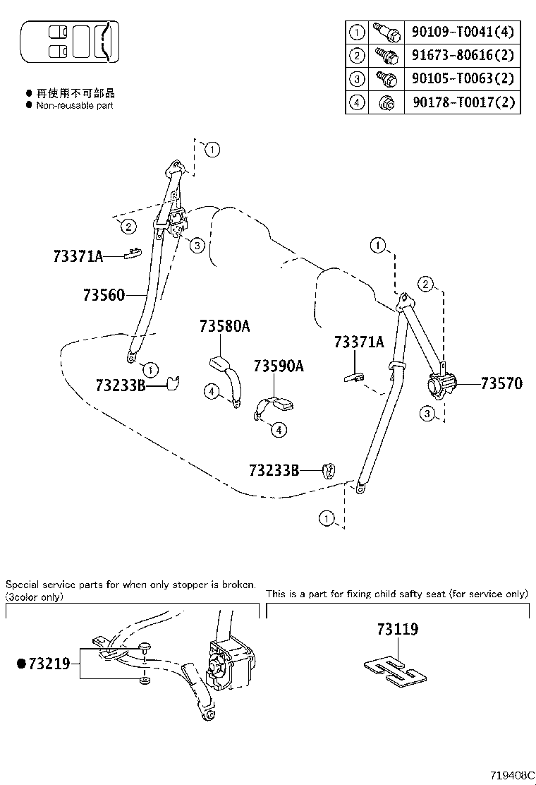 73719-KK010 BRACKET, CHILD RESTRAINT SEAT TETHER ANCHOR product image