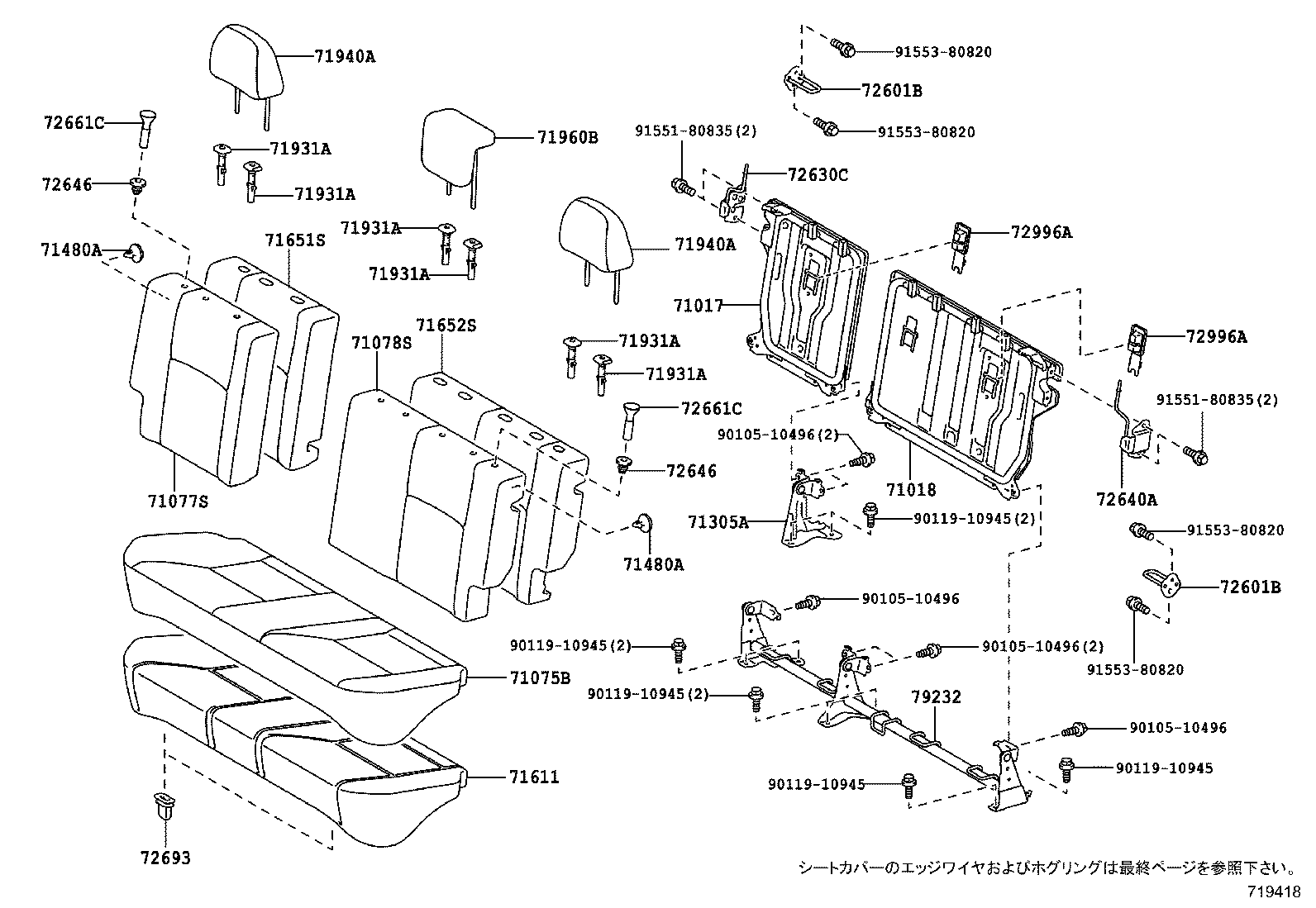 71033-52050 LEG SUB-ASSY, REAR SEAT CUSHION product image