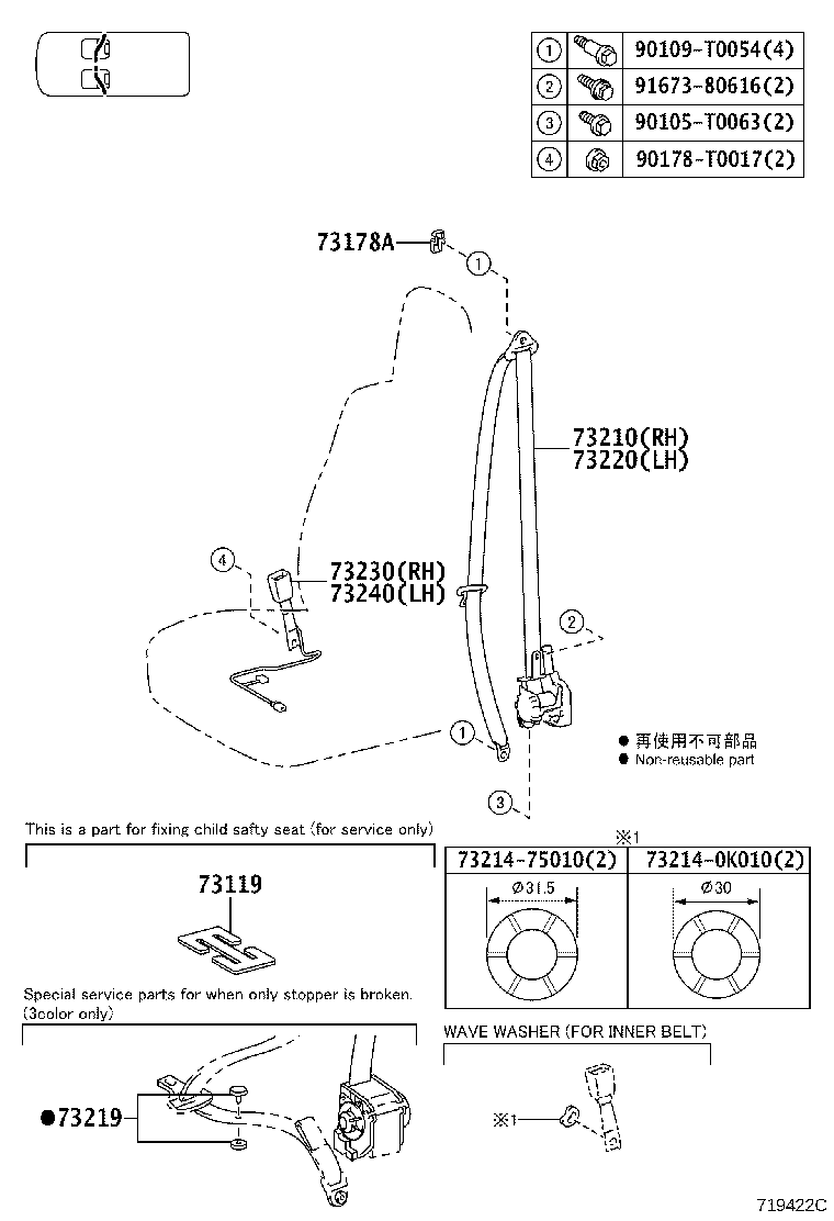 73230-0KB50-C0 BELT ASSY, FRONT SEAT INNER, RH product image