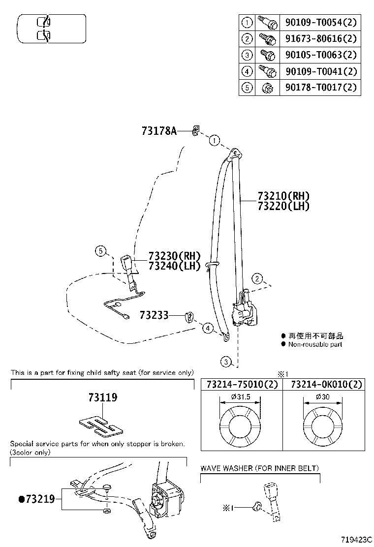 73230-0KB50-C0 BELT ASSY, FRONT SEAT INNER, RH product image