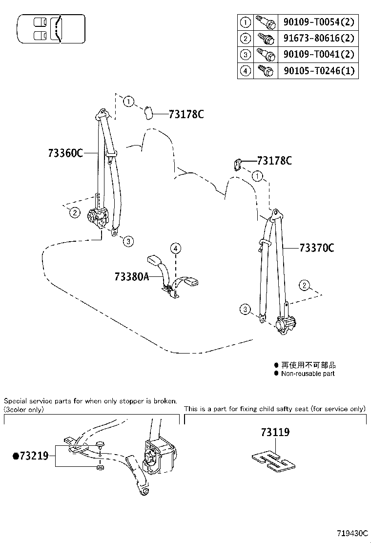 73230-0KB50-C0 BELT ASSY, FRONT SEAT INNER, RH product image