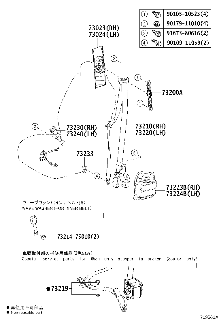 Toyota 73023-33030-A4 PLATE SUB-ASSY, FRONT SHOULDER BELT ANCHOR, RH