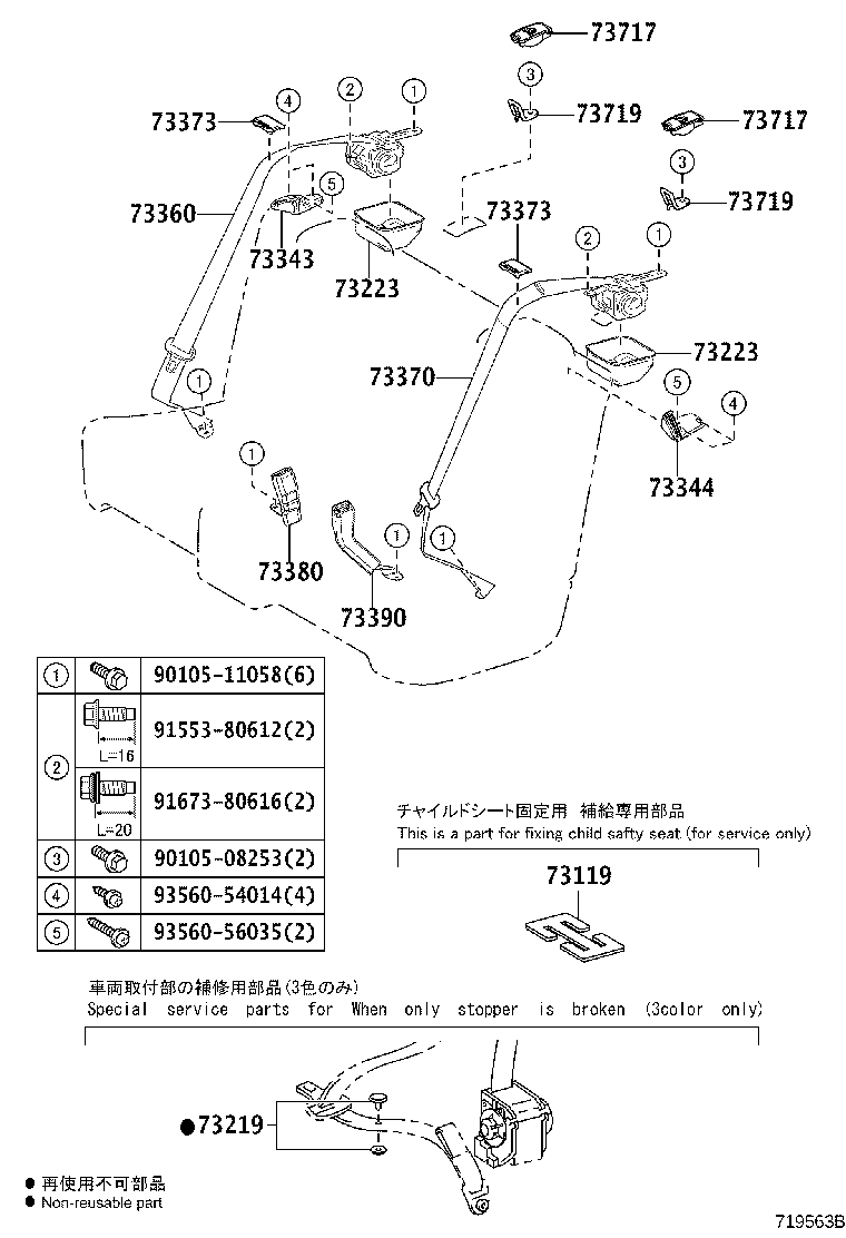 73223-62020 COVER, SEAT BELT RETRACTOR product image