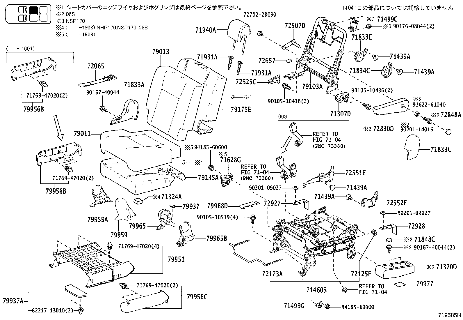 79103-52050 FRAME SUB-ASSY, NO.1 SEAT BACK, RH product image
