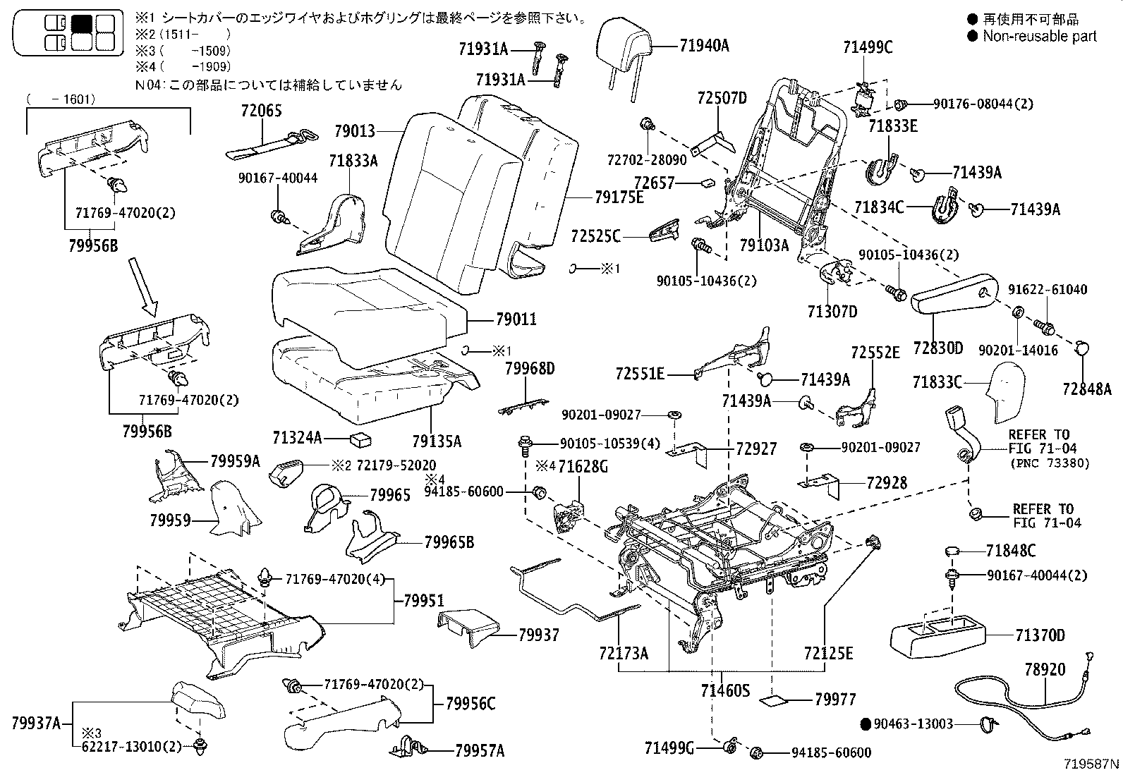 79103-52050 FRAME SUB-ASSY, NO.1 SEAT BACK, RH product image
