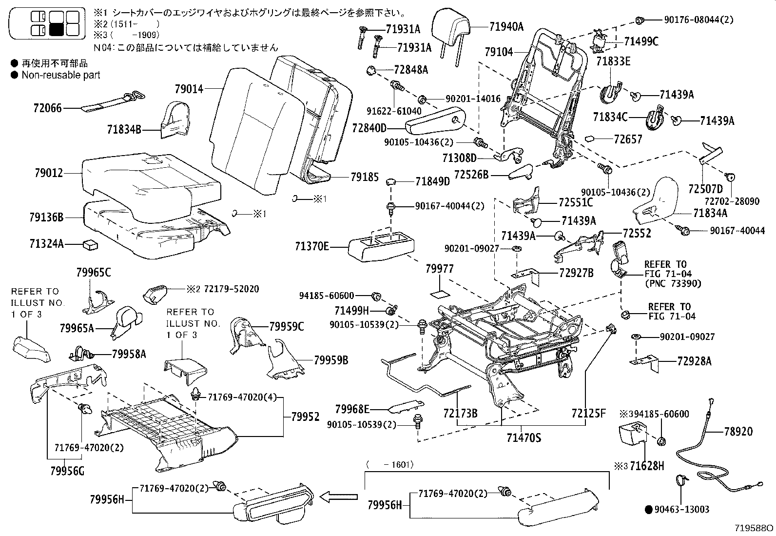 79103-52050 FRAME SUB-ASSY, NO.1 SEAT BACK, RH product image