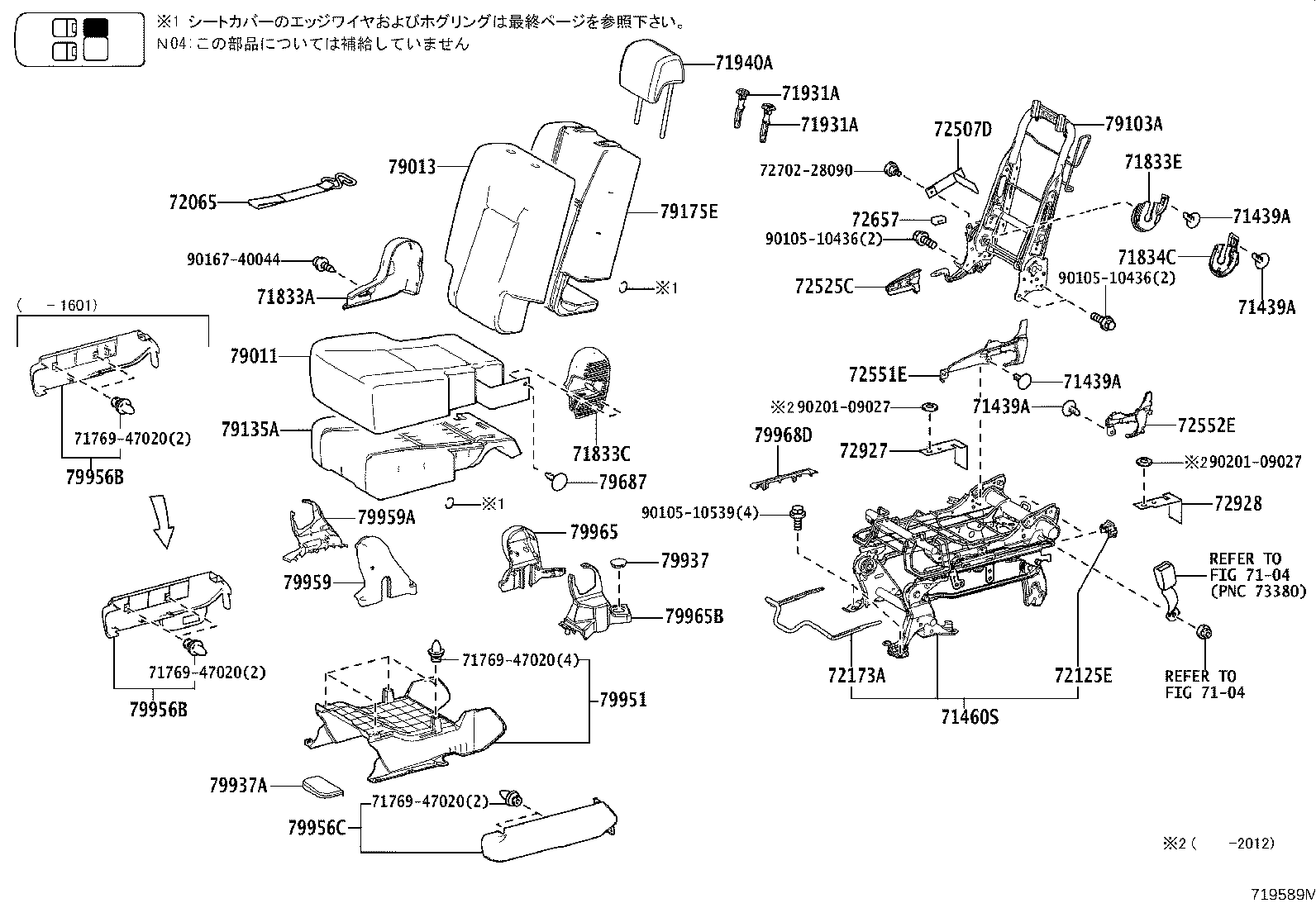 79103-52050 FRAME SUB-ASSY, NO.1 SEAT BACK, RH product image