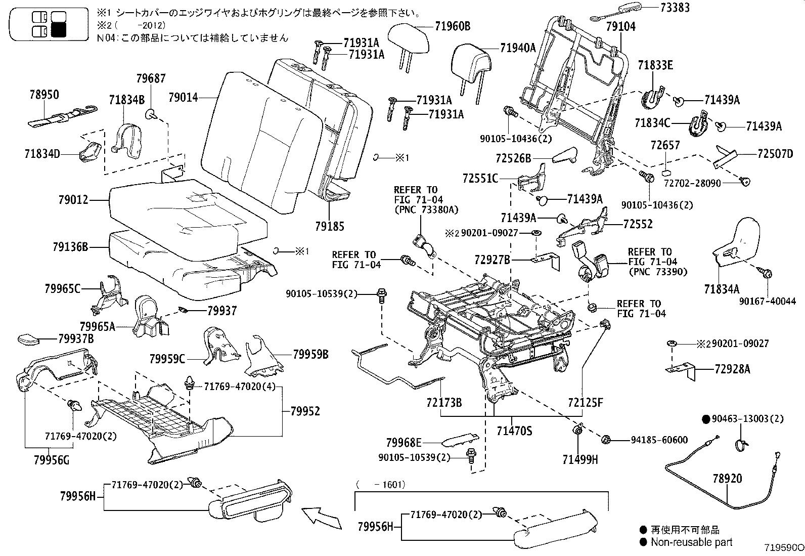 79103-52050 FRAME SUB-ASSY, NO.1 SEAT BACK, RH product image