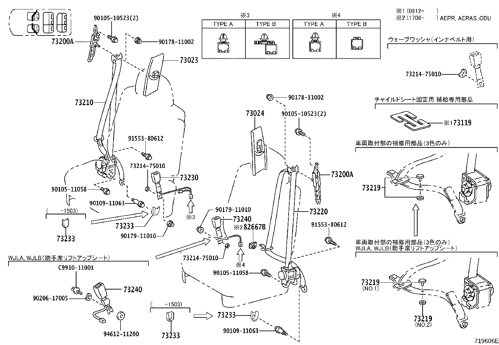73230-28630-C0 BELT ASSY, FRONT SEAT INNER, RH product image