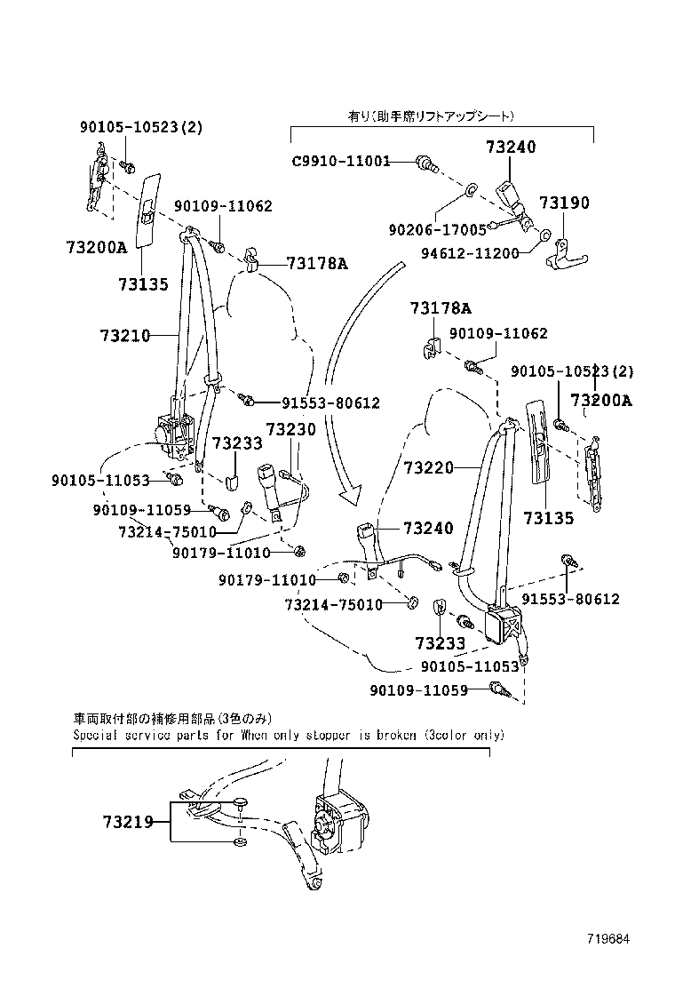 73570-68020-E2 BELT ASSY, REAR NO.2 SEAT, OUTER LH product image