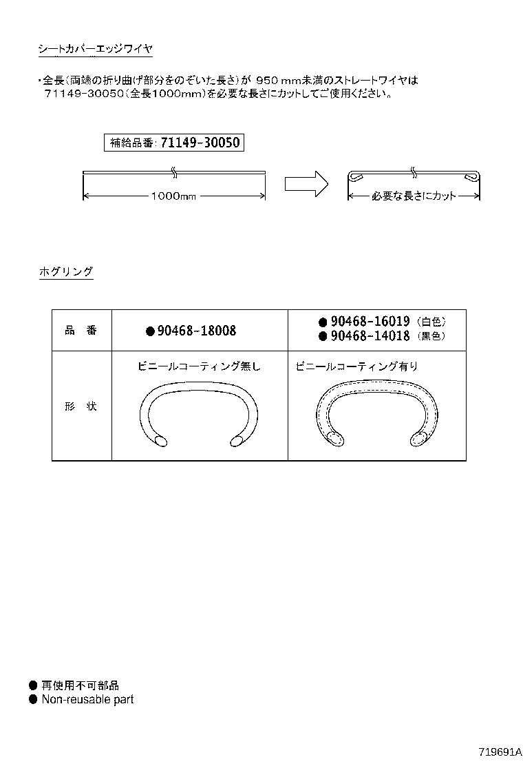 71630-60460 SPRING ASSY, FRONT SEAT BACK, RH(FOR SEPARATE TYPE) product image