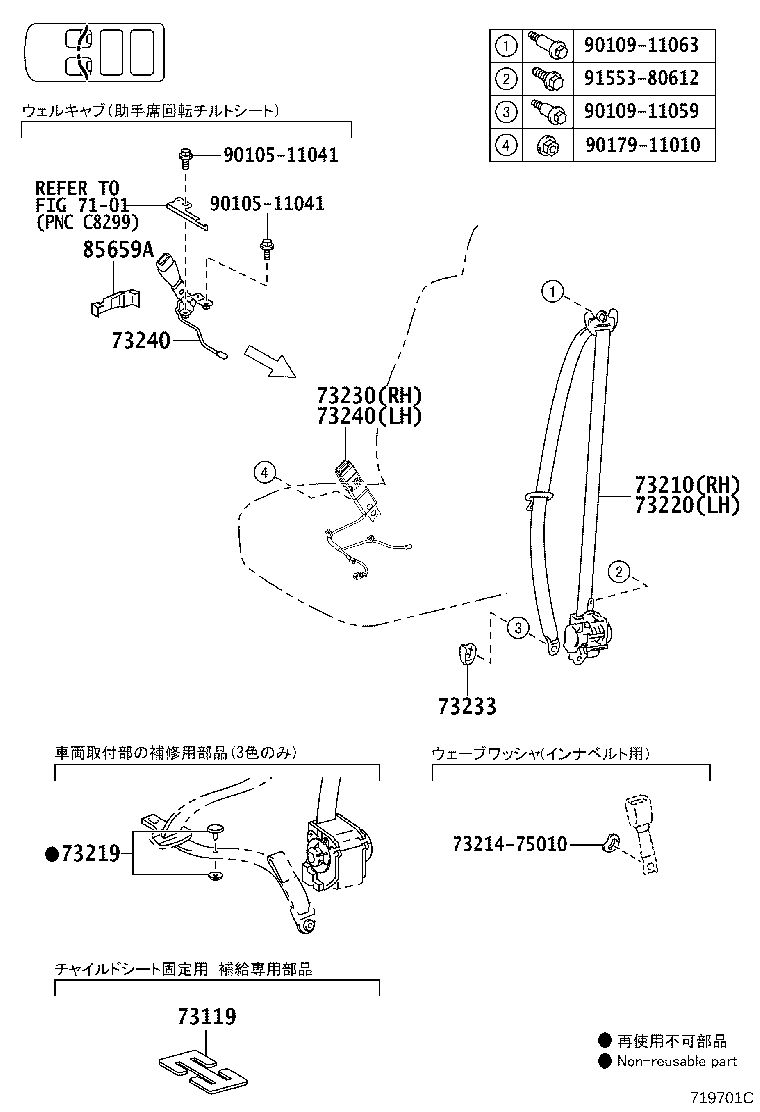 73230-D1480 BELT ASSY, FRONT SEAT INNER, LH product image