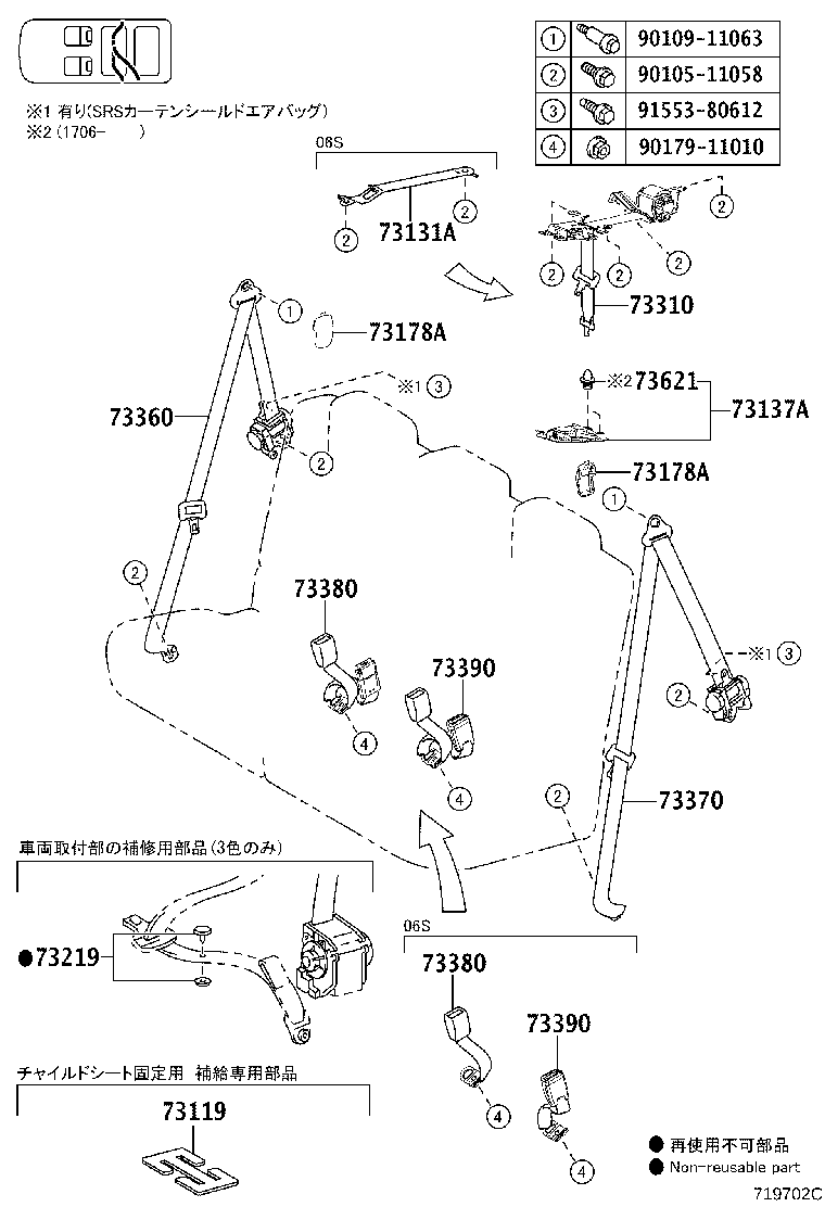 73230-D1480 BELT ASSY, FRONT SEAT INNER, LH product image