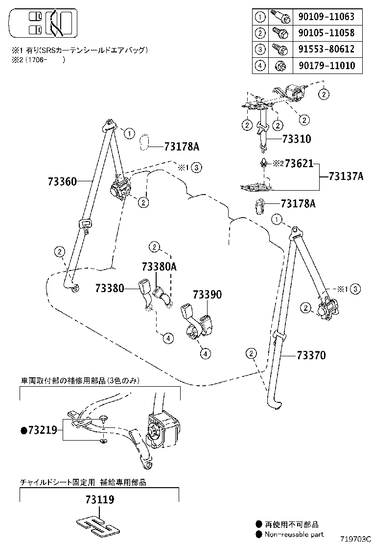 73230-D1480 BELT ASSY, FRONT SEAT INNER, LH product image