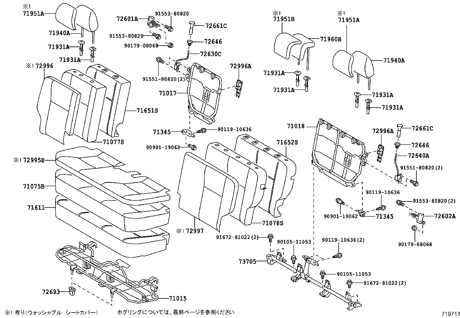 71015-52470 FRAME SUB-ASSY, REAR SEAT CUSHION product image