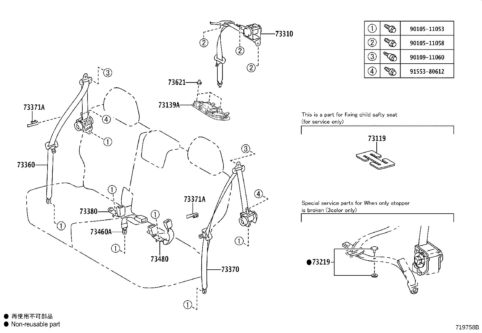 73187-52010 GUIDE, FRONT SEAT SHOULDER BELT product image