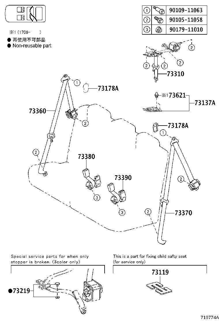 73137-52041-B0 COVER, SHOULDER BELT ANCHOR, UPR product image