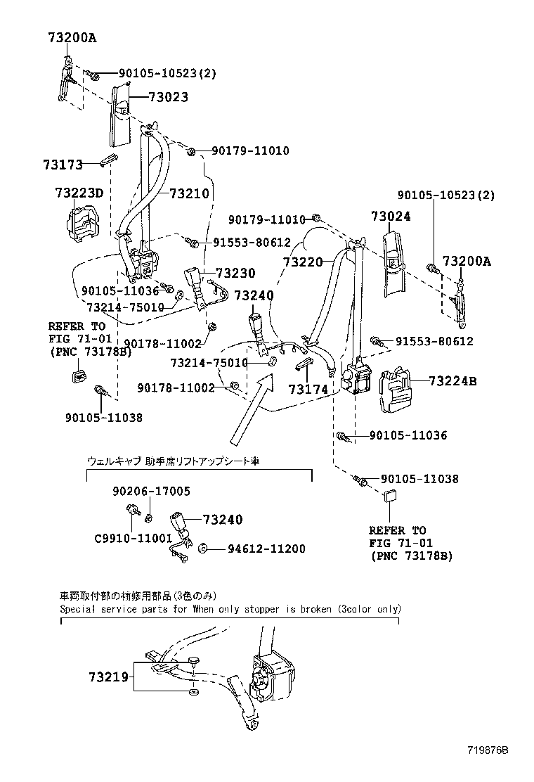 73210-30C50-B2 BELT ASSY, FRONT SEAT OUTER, RH product image