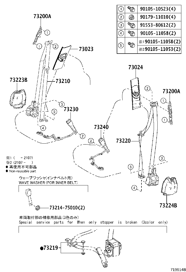 73015-48010 BRACKET SUB-ASSY, BELT OUTER ANCHOR, RH product image