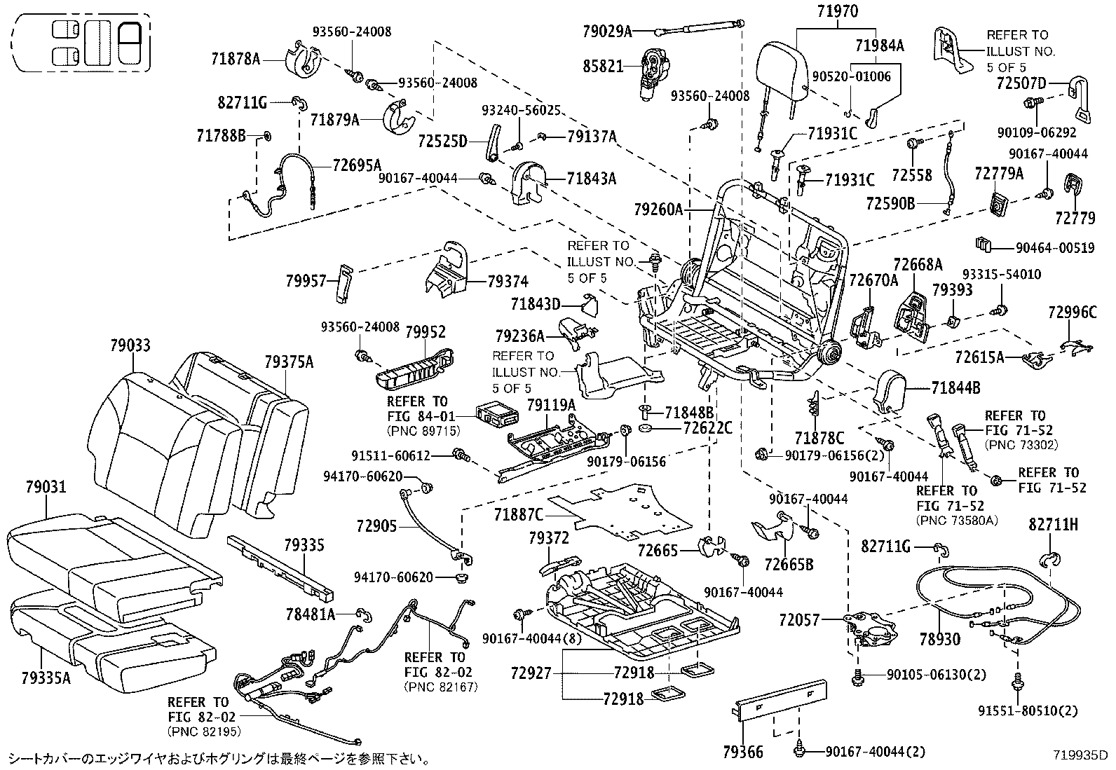 71075-60R60-C0 COVER, REAR SEAT CUSHION, RH (FOR SEPARATE TYPE) product image