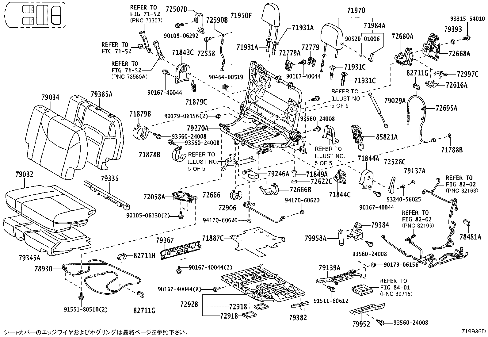 71075-60R60-C0 COVER, REAR SEAT CUSHION, RH (FOR SEPARATE TYPE) product image