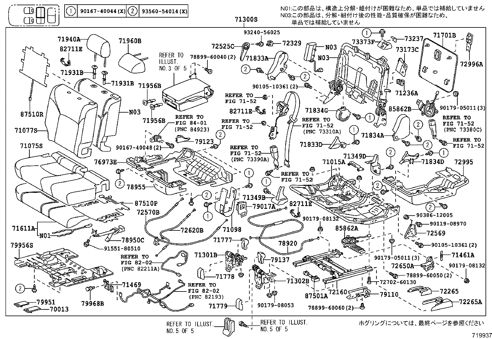 71075-60R60-C0 COVER, REAR SEAT CUSHION, RH (FOR SEPARATE TYPE) product image