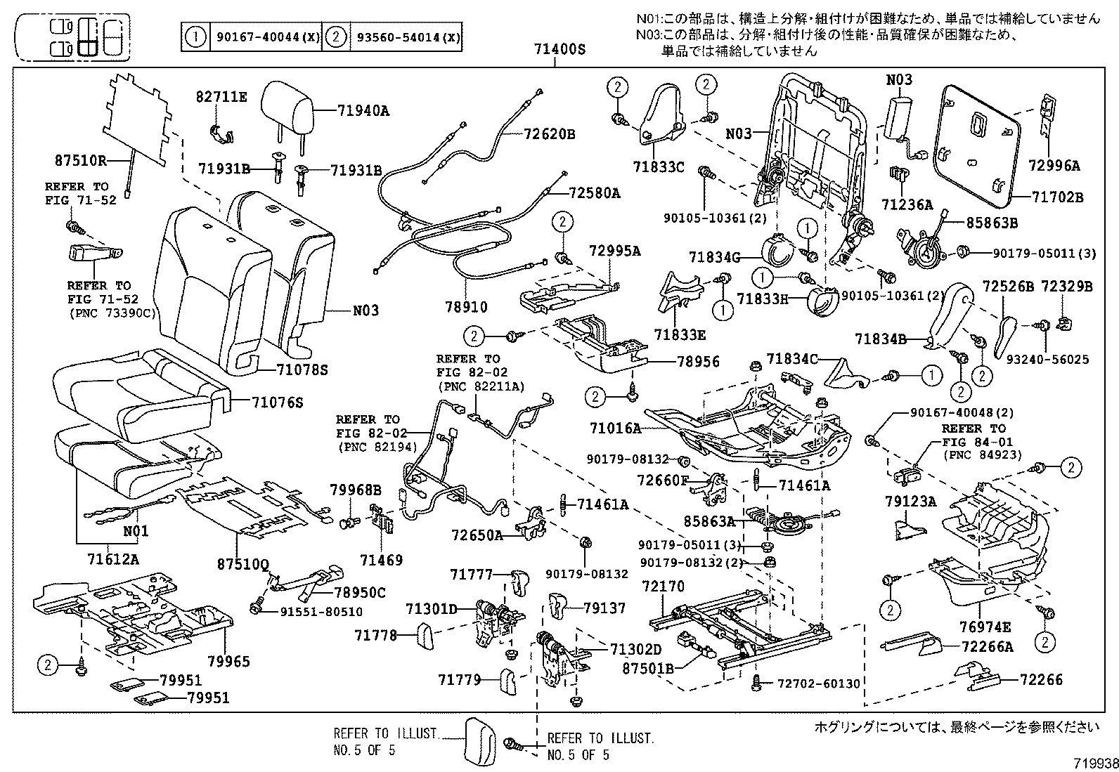 71075-60R60-C0 COVER, REAR SEAT CUSHION, RH (FOR SEPARATE TYPE) product image