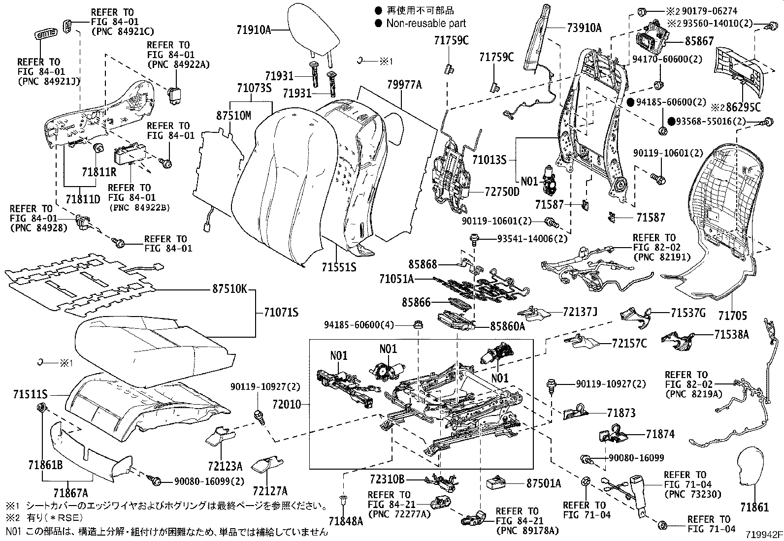 72010-48120 ADJUSTER ASSY, FRONT SEAT, RH product image