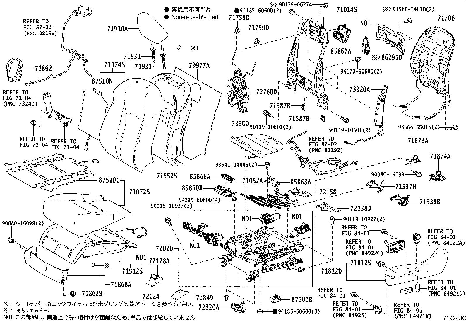 72010-48120 ADJUSTER ASSY, FRONT SEAT, RH product image