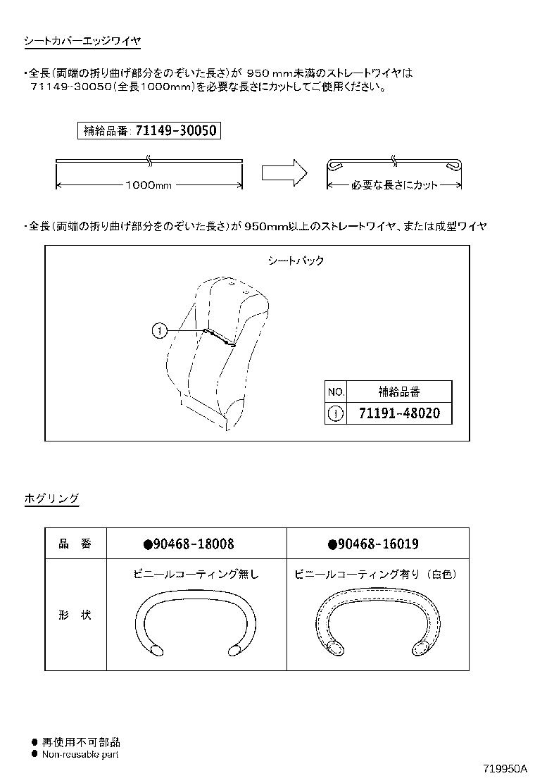 72010-48120 ADJUSTER ASSY, FRONT SEAT, RH product image