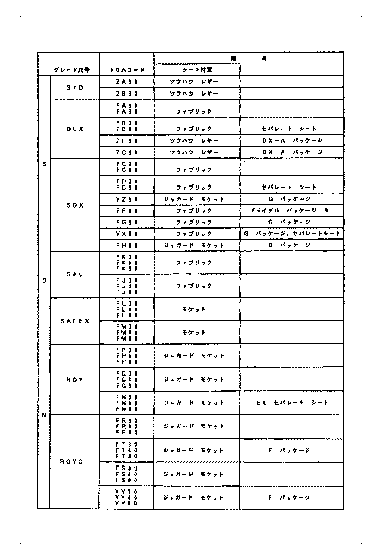 71630-30880 SPRING ASSY, FRONT SEAT BACK, RH(FOR SEPARATE TYPE) product image