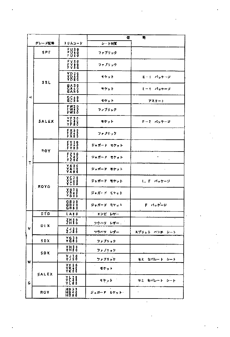 71630-30880 SPRING ASSY, FRONT SEAT BACK, RH(FOR SEPARATE TYPE) product image