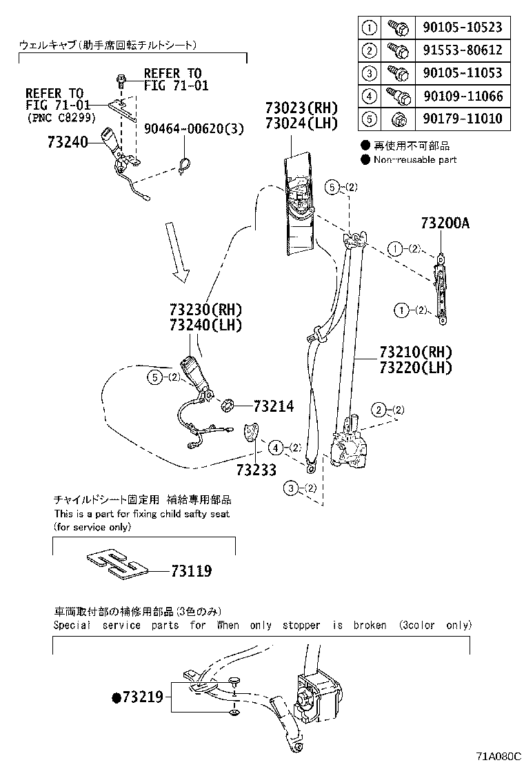 73230-D1470 BELT ASSY, FRONT SEAT INNER, LH product image