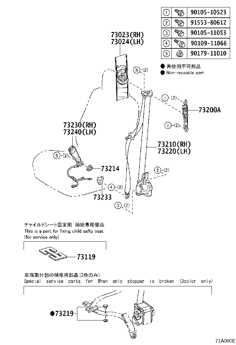 73178-48010-C0 CAP, SEAT BELT ANCHOR COVER product image
