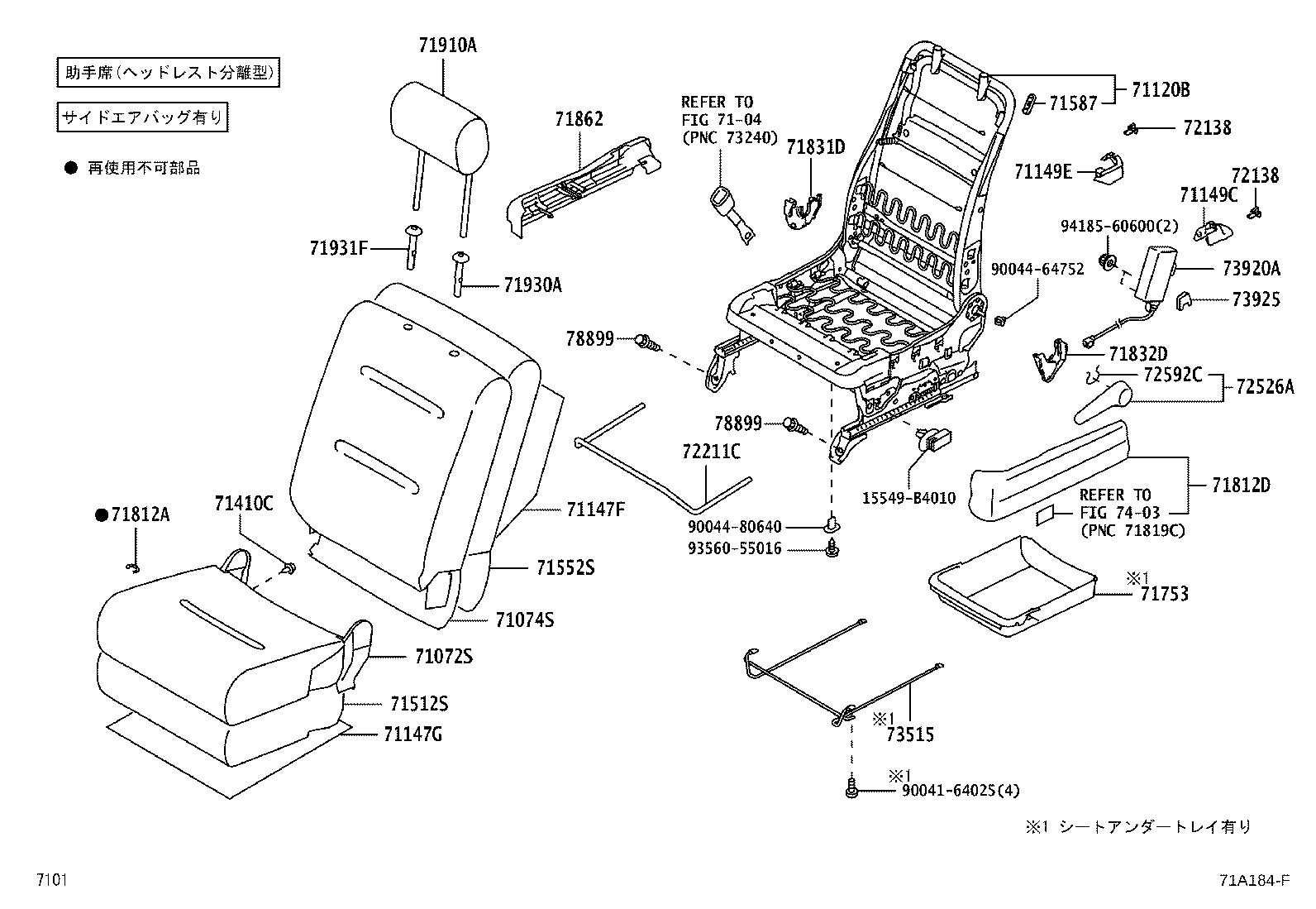 71502-B1190 PAD, FRONT SEAT CUSHION, LH (FOR SEPARATE TYPE) product image