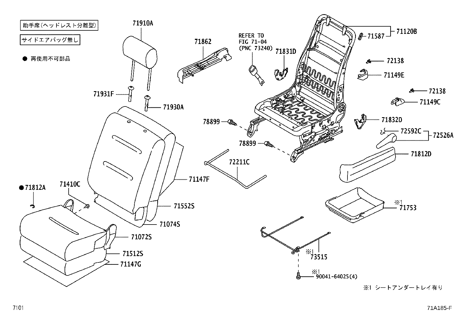 71502-B1190 PAD, FRONT SEAT CUSHION, LH (FOR SEPARATE TYPE) product image