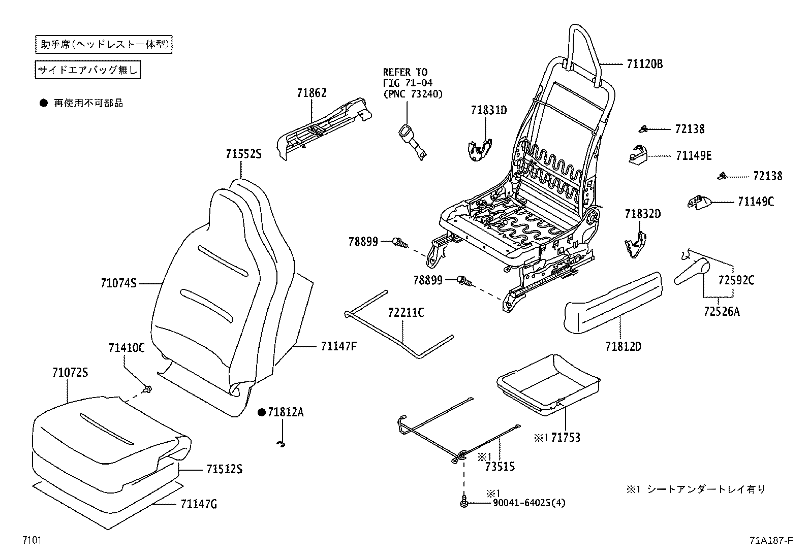 71502-B1190 PAD, FRONT SEAT CUSHION, LH (FOR SEPARATE TYPE) product image