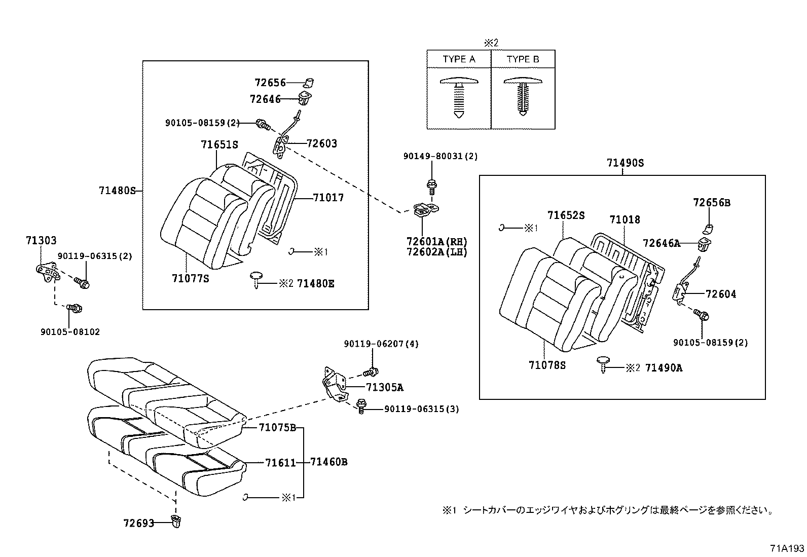 71202-12120 PANEL, REAR SEAT BACK product image