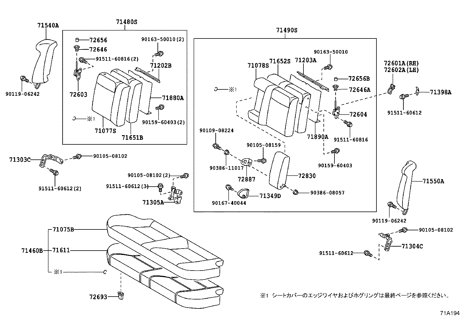 71202-12120 PANEL, REAR SEAT BACK product image
