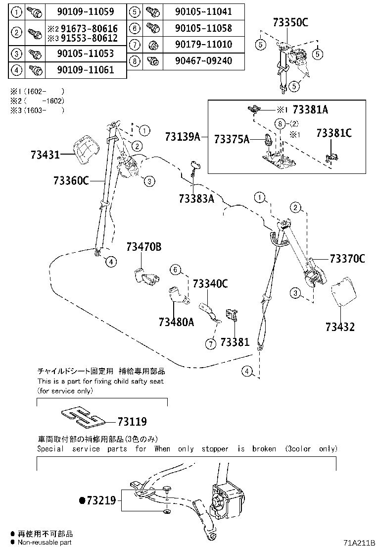 73230-48490-C0 BELT ASSY, FRONT SEAT INNER, RH product image